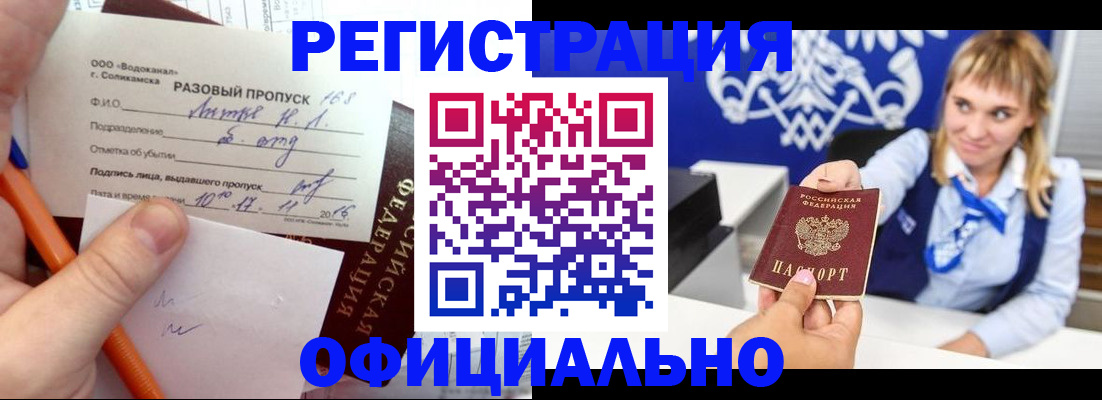 временная регистрация недорого в Чебоксарах