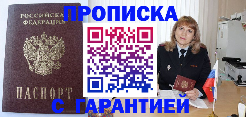 временная регистрация 2025 в Чебоксарах